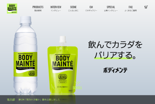 大塚ボディメンテ