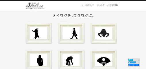 SPAM MUSEUM