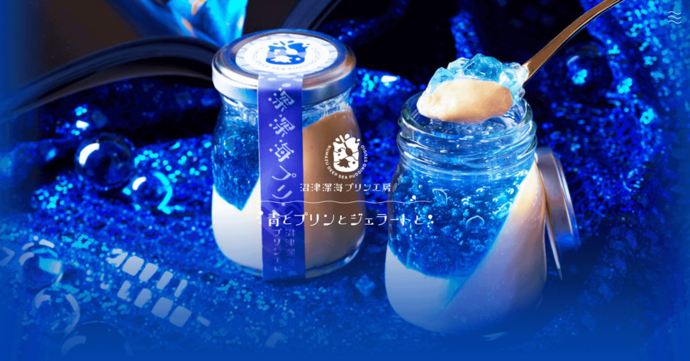 沼津深海プリン工房 青とプリンとジェラートと